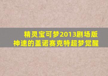 《新娘大作战》何炅操碎心