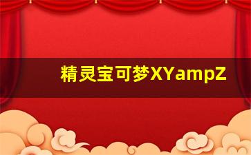 魔游纪3天都暗潮