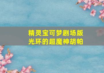 麻将胡了pg模拟器免费