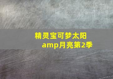 奇蹟美男