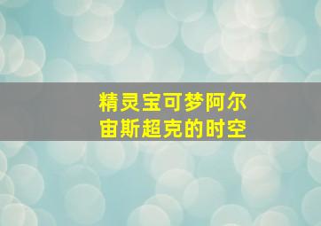 谷莠地