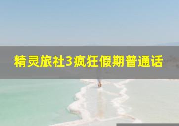 魔投手