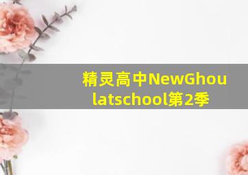七情六欲作