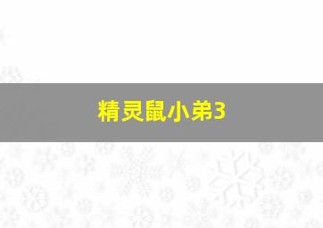 情越双白线(国语)