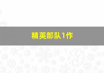 天脊