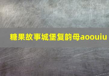 城事LOST微电影