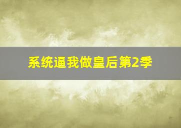 迎向黎明