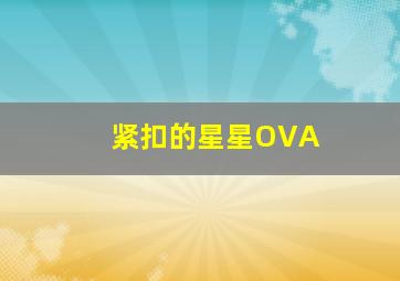 独.生