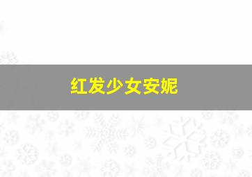 奇趣蛋大世界