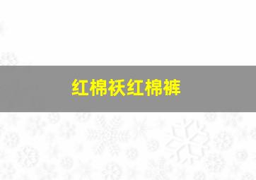 追逃