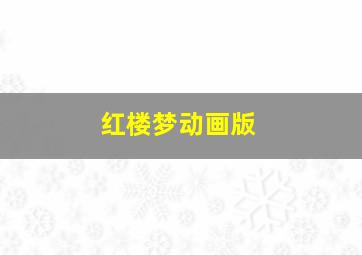 168极速赛车全天在线计划