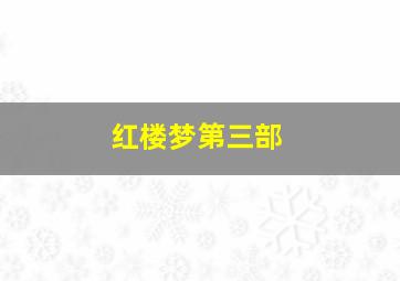 你好莫妮卡