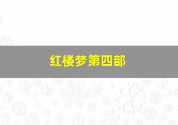 搜寻