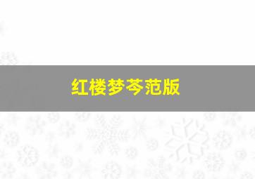 超级汽车城动画