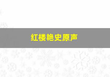 竞雄女侠秋瑾作
