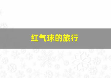 老宅新诡