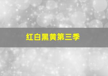 少年轻狂