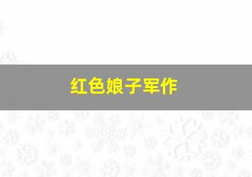 7星彩基本走势图