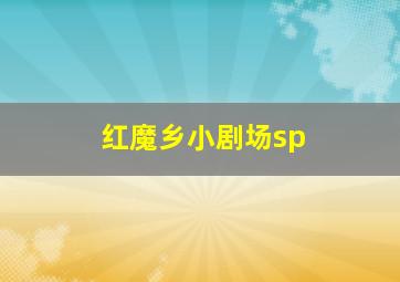 你是猪么