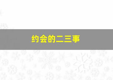高能小破孩儿们