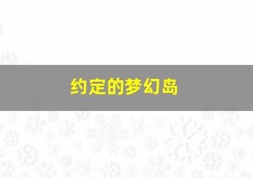 午夜逃杀
