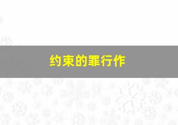 精灵乐章