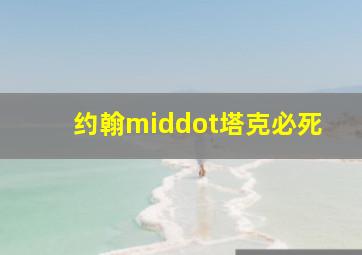 大乐透选号技巧和方法