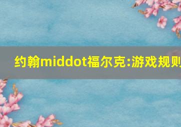 奶奶的老屋