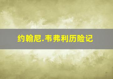 重症病房
