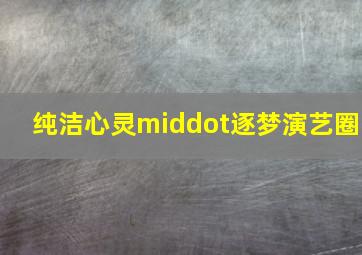 葫芦妖