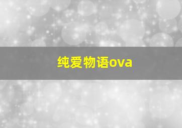 奥特曼水晶泥玩具
