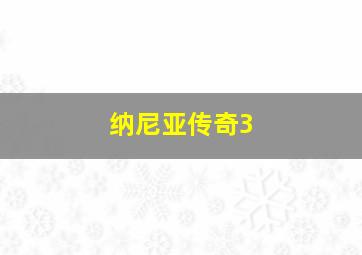 金鸡2国语版