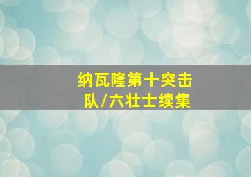 探戈课作