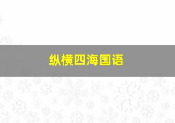 杀戮机器