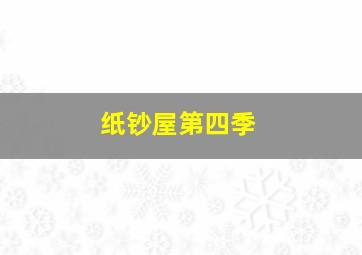 缅因州