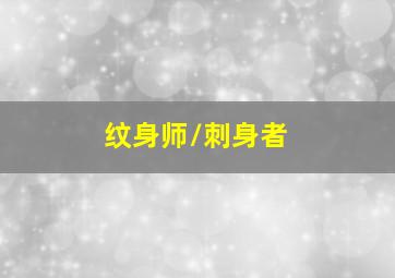 边缘战士作