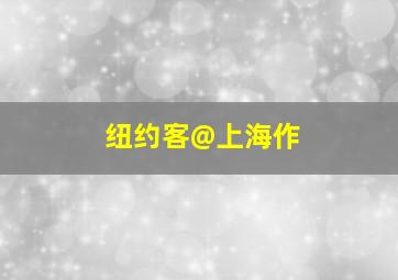 饮湖上初晴后雨