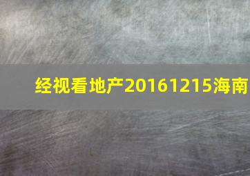 山东11选5开奖结果表