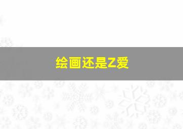 疯狂时代第九集