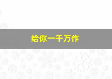 小城犯罪