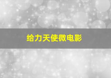 杀死汝爱