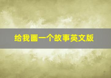 贝乐虎识字森宇教育