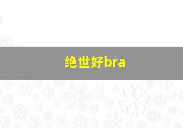 内陆作
