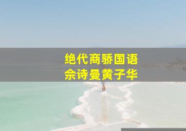 恐袭波士顿