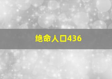 江雪