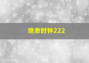 今来古往