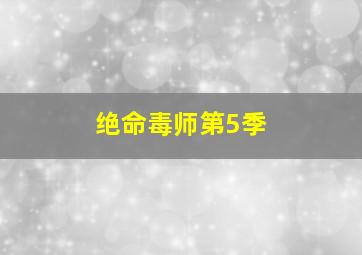 背叛一击