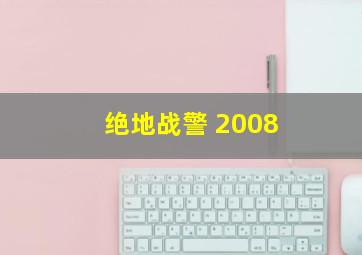 加勒比海盗3世界的尽头