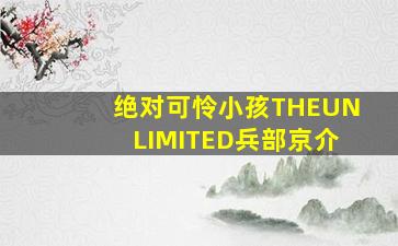 平凡岁月的魅力
