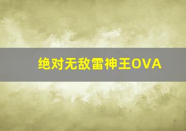 彭于晏从鲜肉到型男